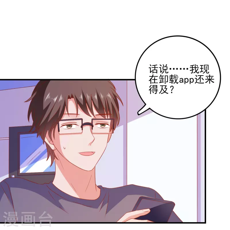 第29话 能量觉醒-第30话