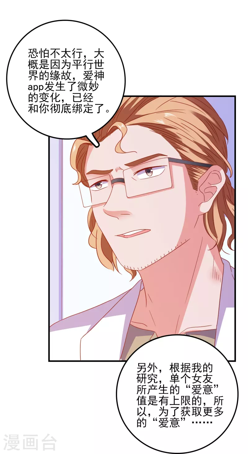 第29话 能量觉醒-第30话