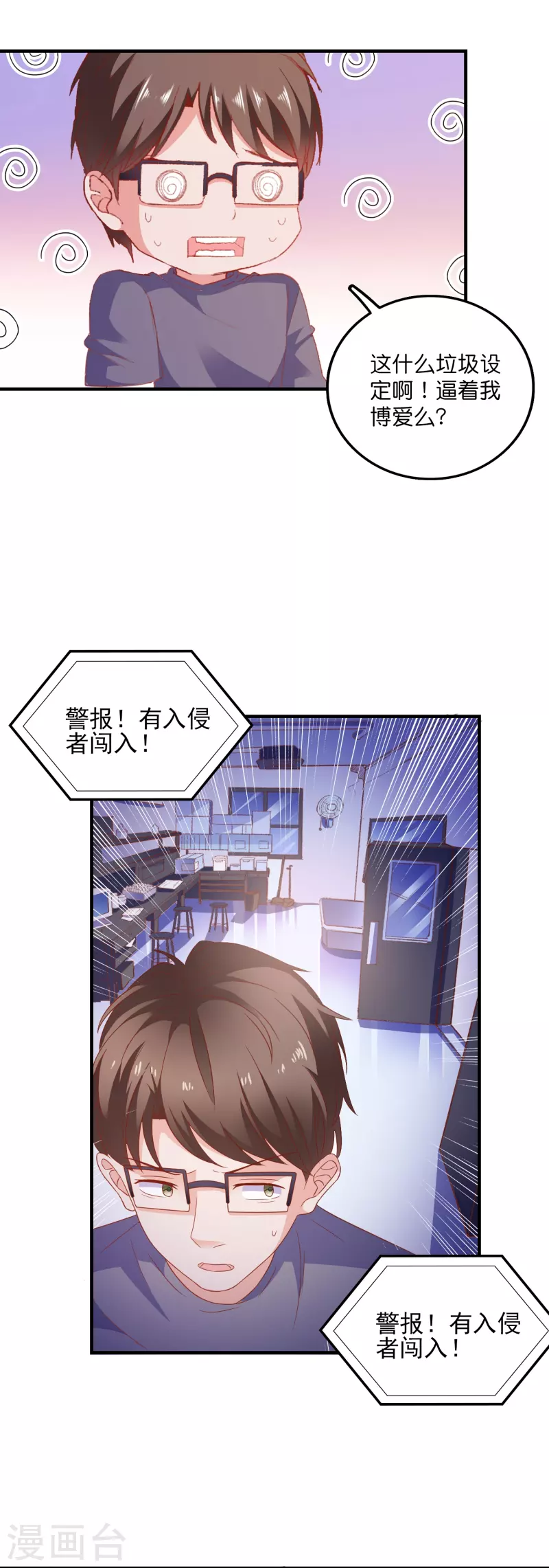 第29话 能量觉醒-第30话