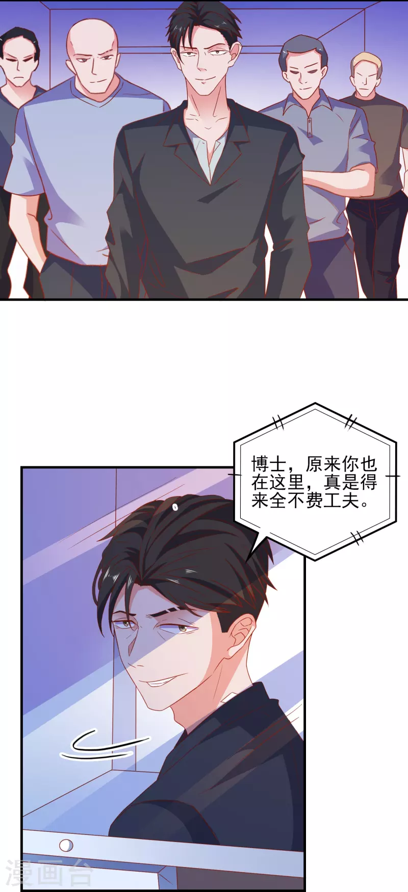 第29话 能量觉醒-第30话