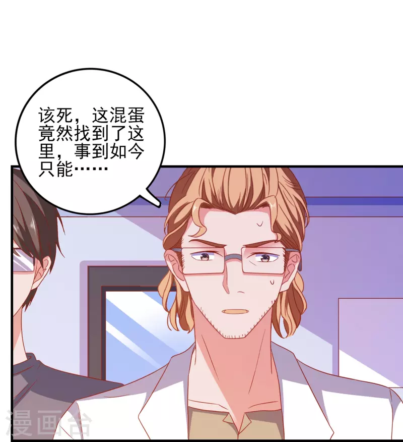 第29话 能量觉醒-第30话