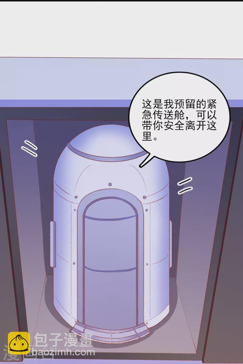 第29话 能量觉醒-第30话