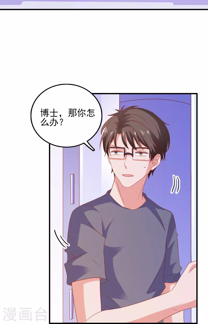 第29话 能量觉醒-第30话