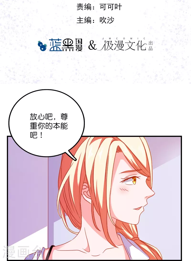 第29话 能量觉醒-第30话