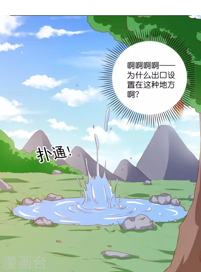 第29话 能量觉醒-第30话