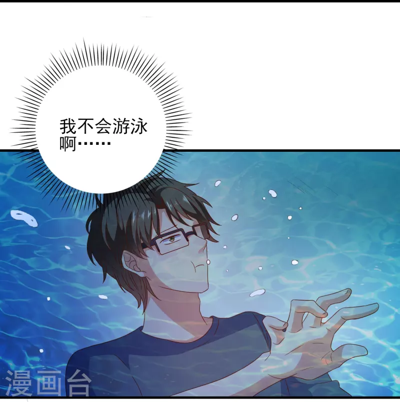 第29话 能量觉醒-第30话