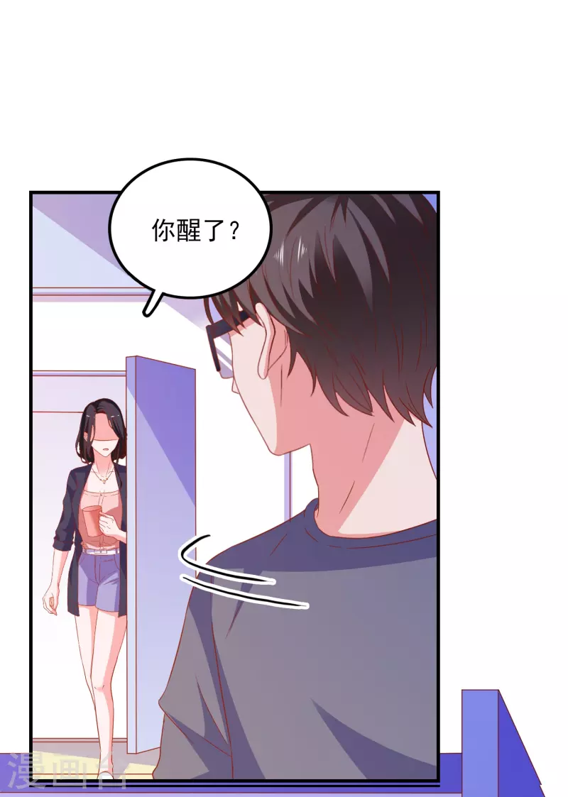 第29话 能量觉醒-第30话