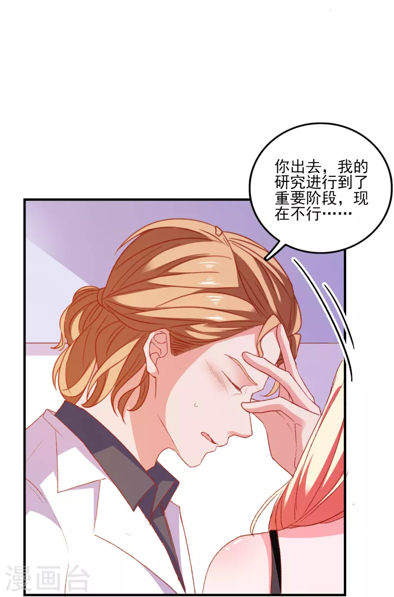 第29话 能量觉醒-第30话