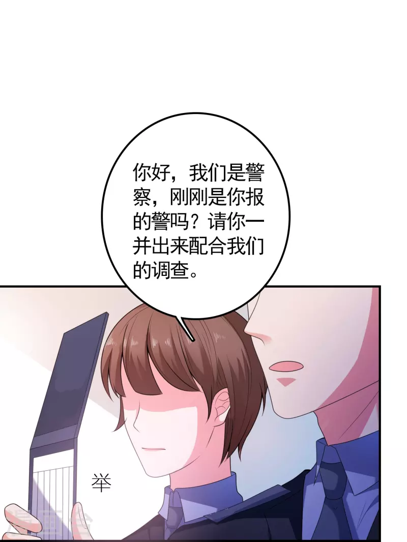 第4话 第一次进警局-第4话