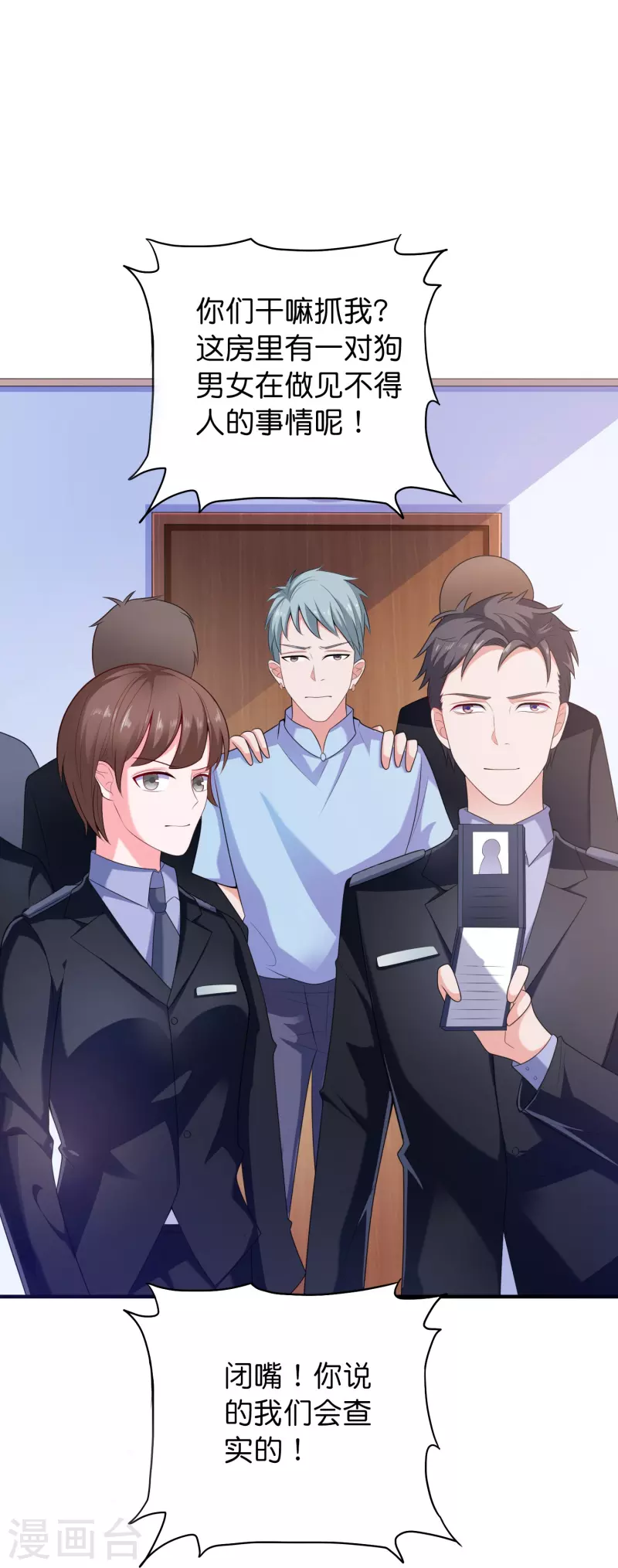 第4话 第一次进警局-第4话