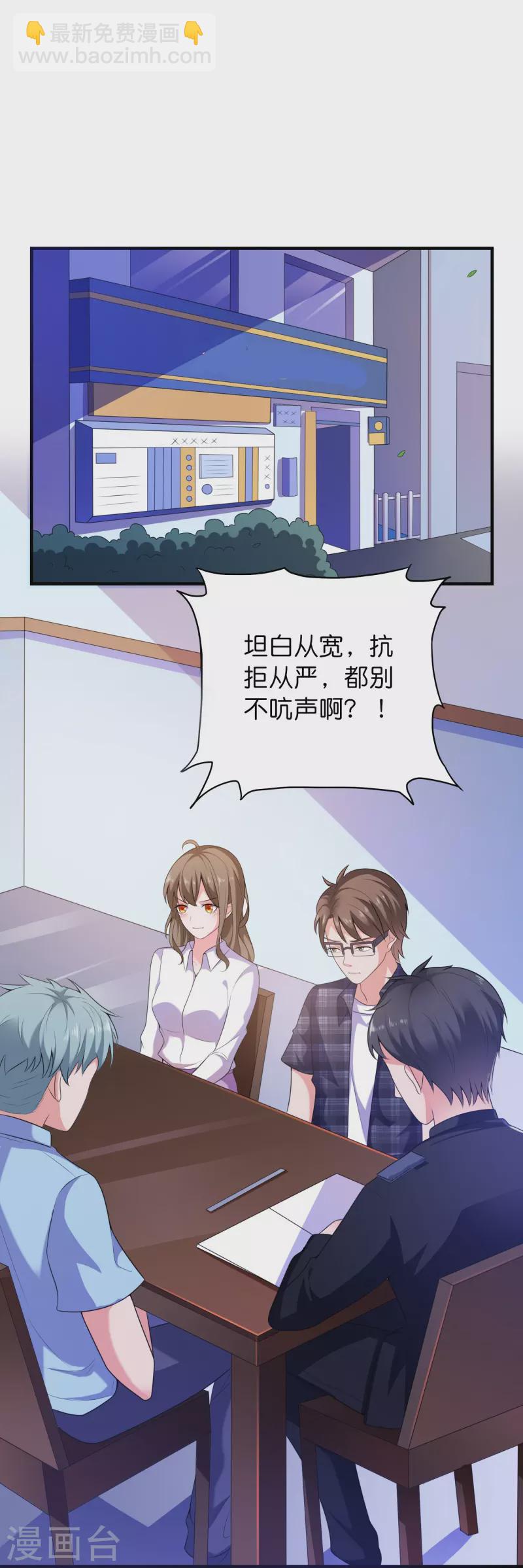 第4话 第一次进警局-第4话