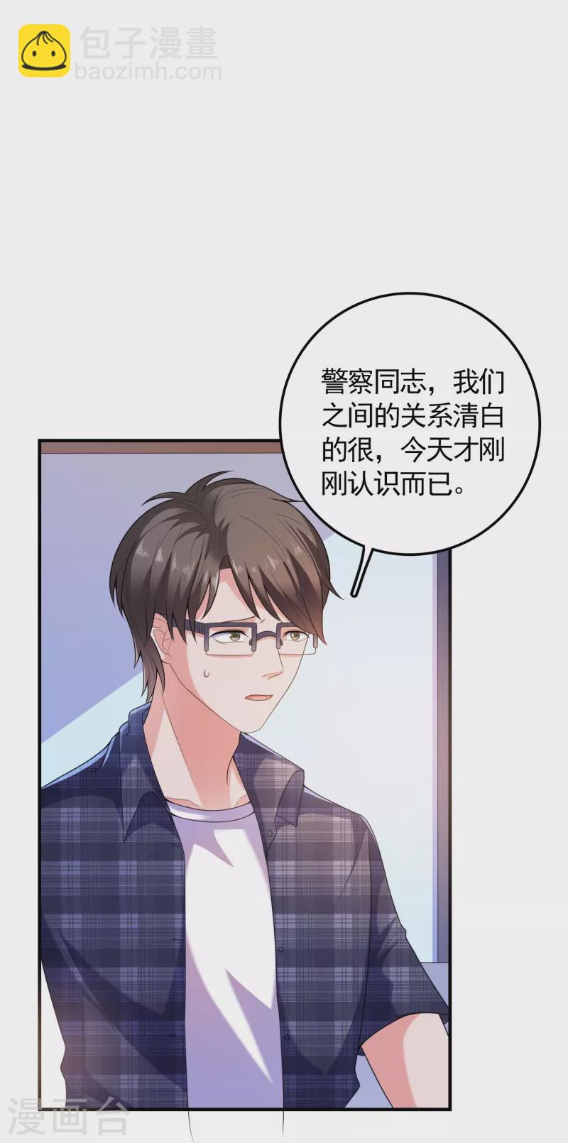 第4话 第一次进警局-第4话