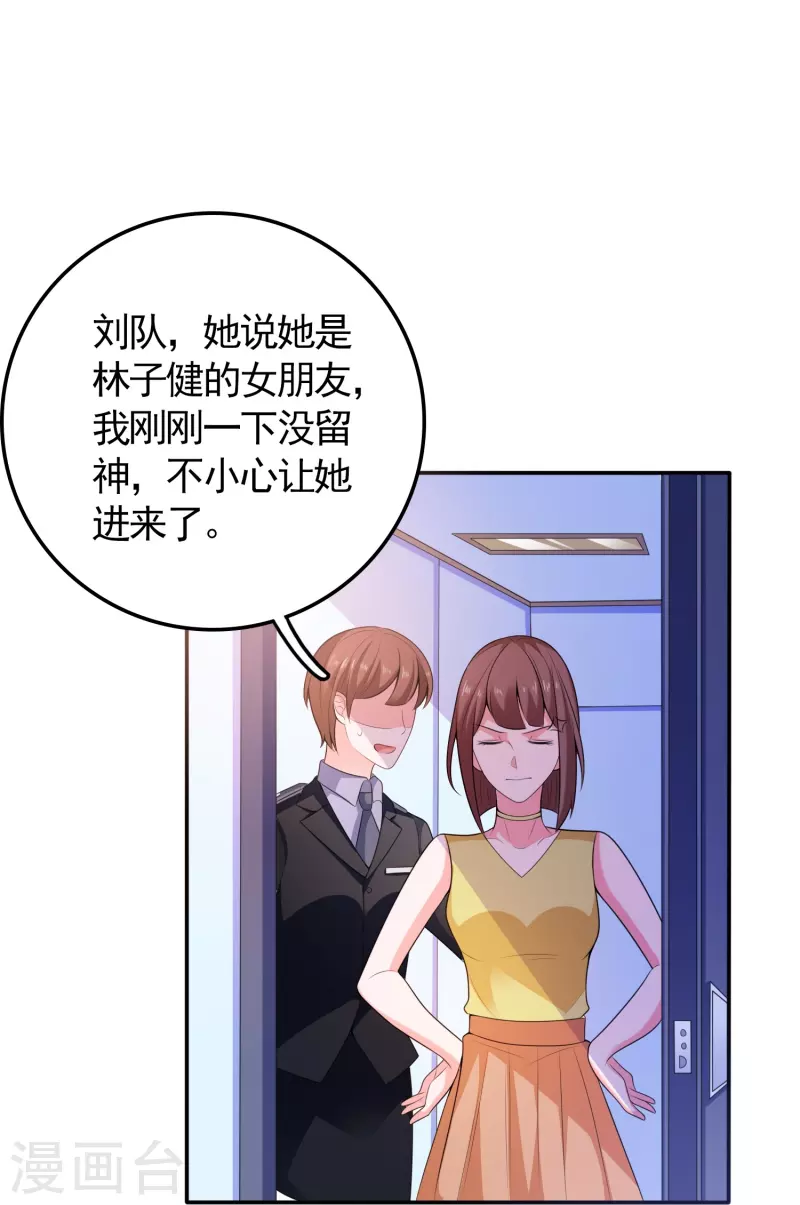 第4话 第一次进警局-第4话