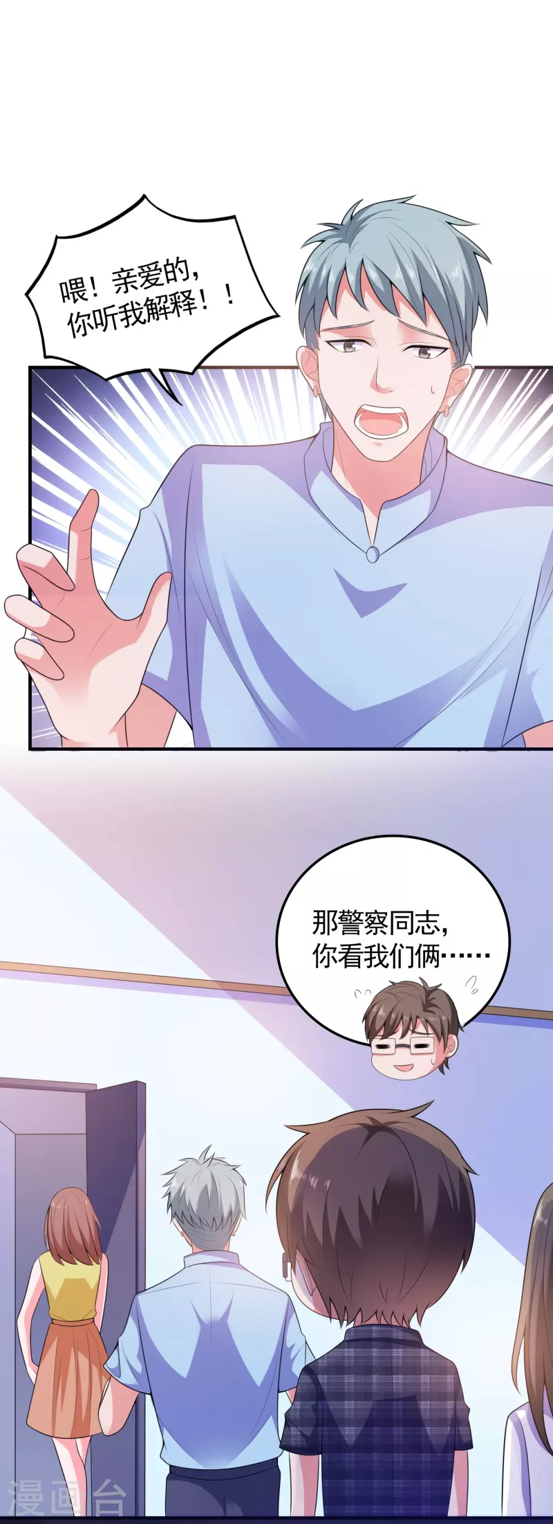 第4话 第一次进警局-第4话