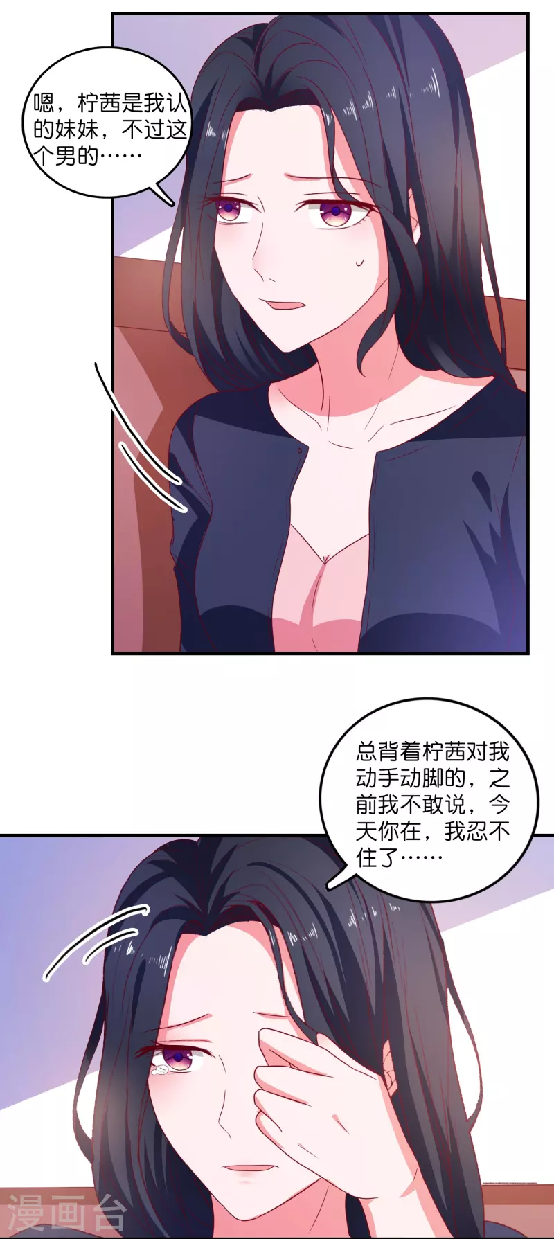 第31话 演技大决斗-第32话