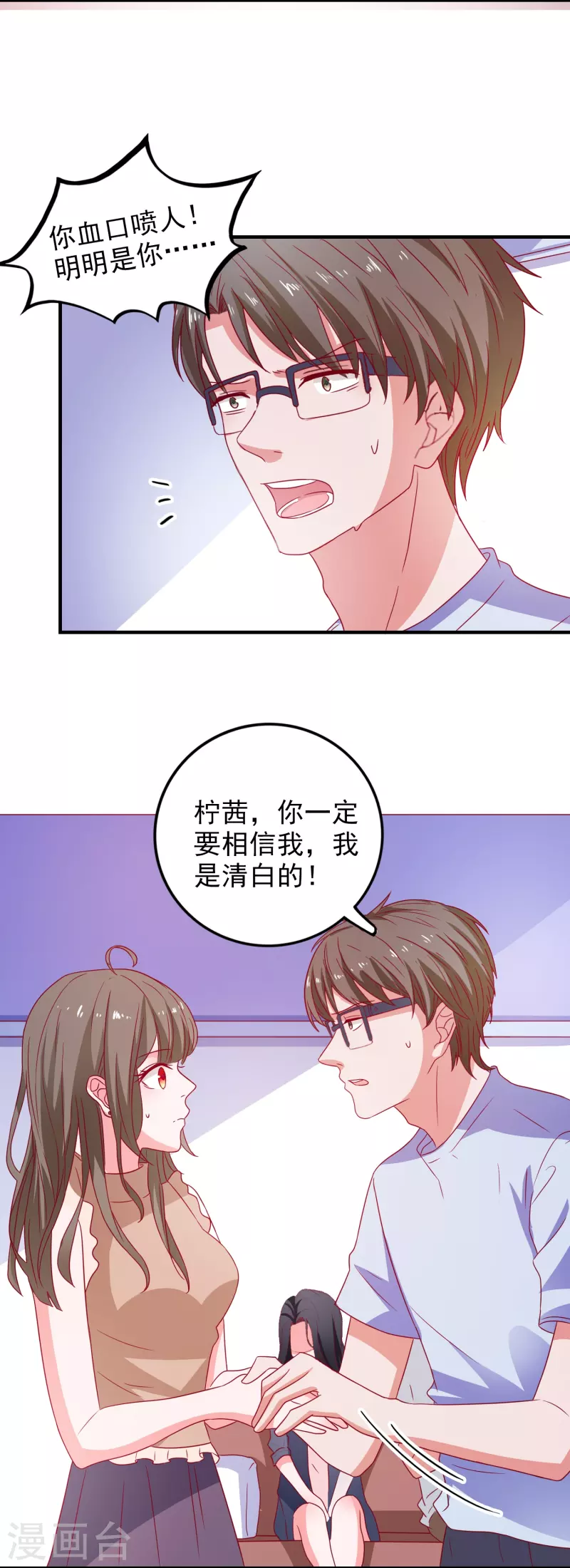 第31话 演技大决斗-第32话