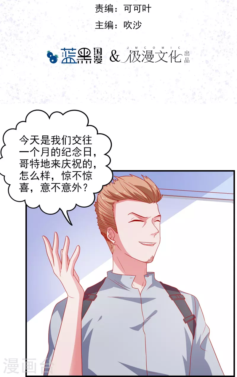 第31话 演技大决斗-第32话