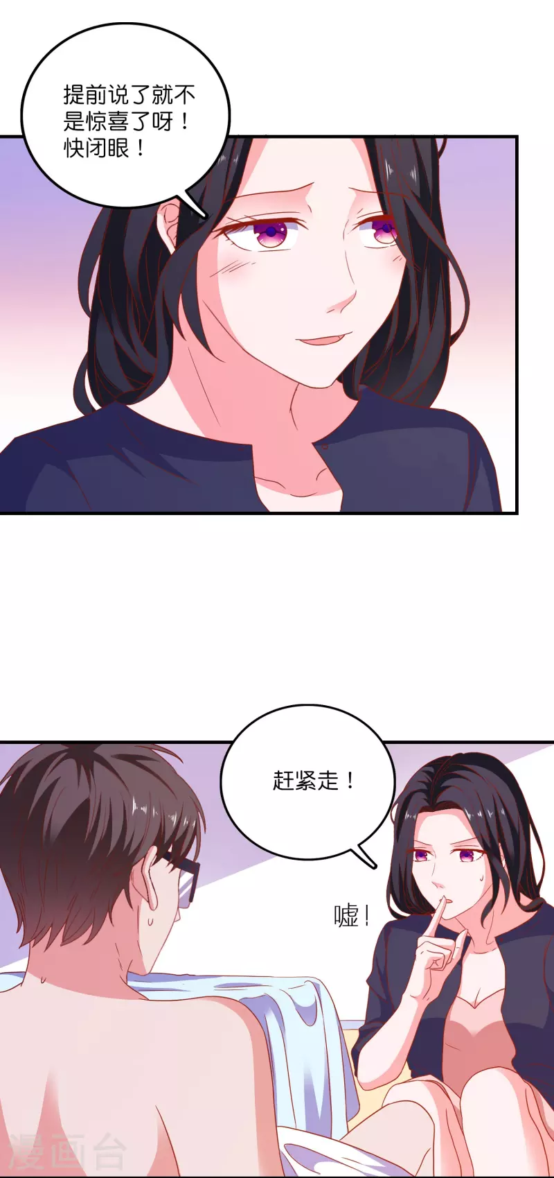 第31话 演技大决斗-第32话