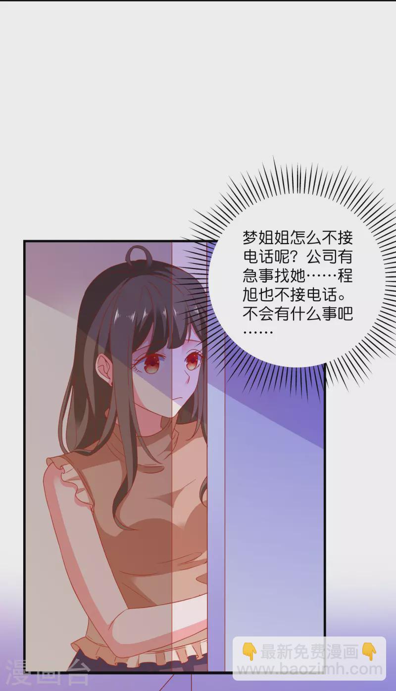 第31话 演技大决斗-第32话