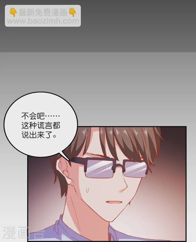 第33话 假戏真做-第34话