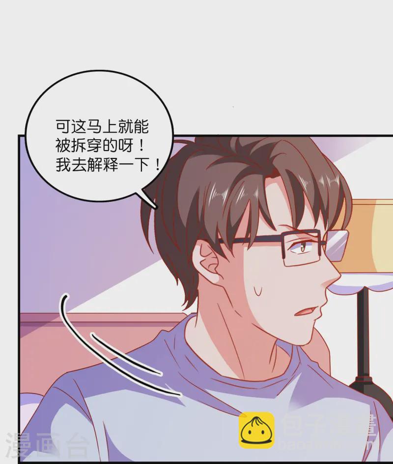 第33话 假戏真做-第34话