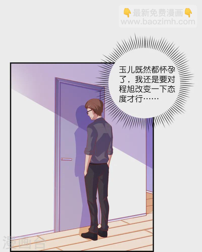 第33话 假戏真做-第34话