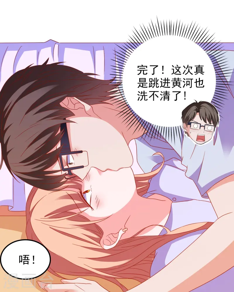 第33话 假戏真做-第34话