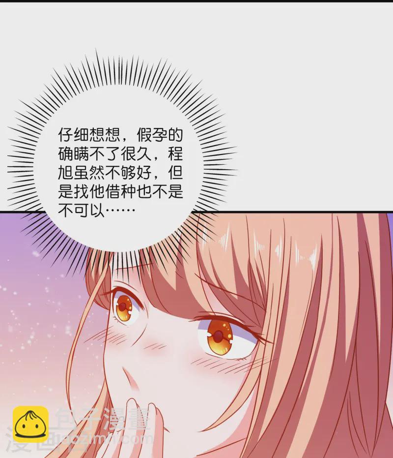 第33话 假戏真做-第34话