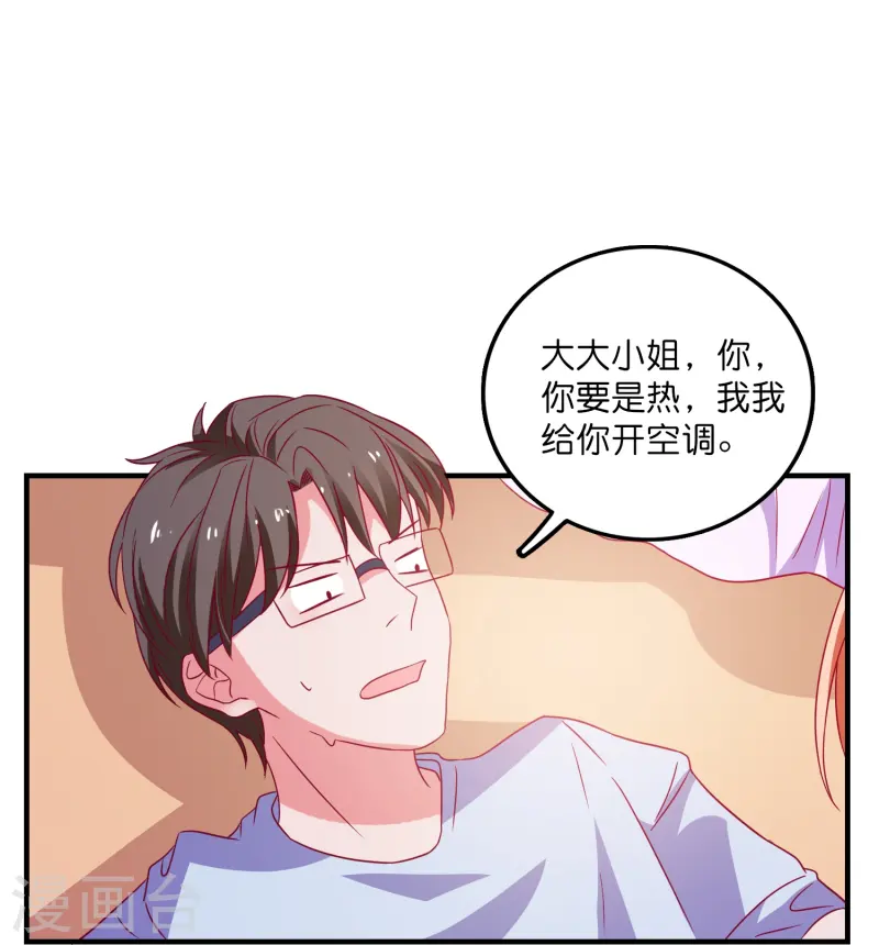 第33话 假戏真做-第34话