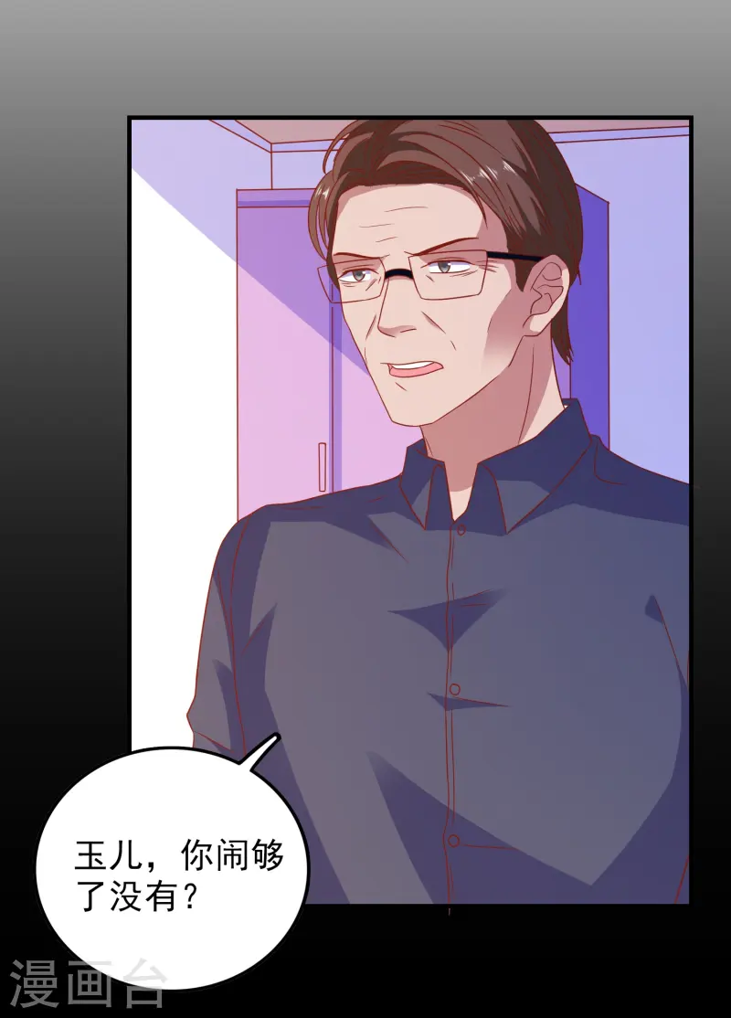 第33话 假戏真做-第34话