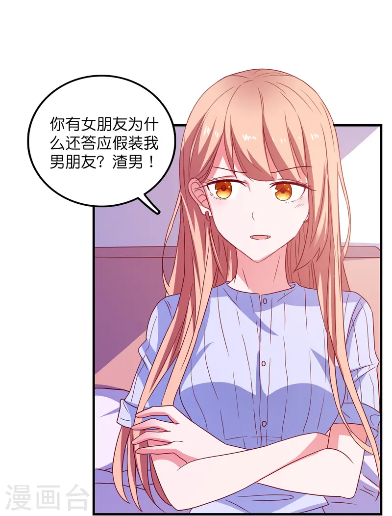 第33话 假戏真做-第34话