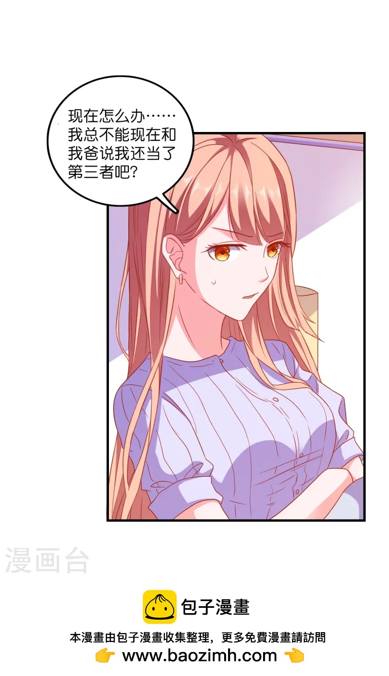 第33话 假戏真做-第34话