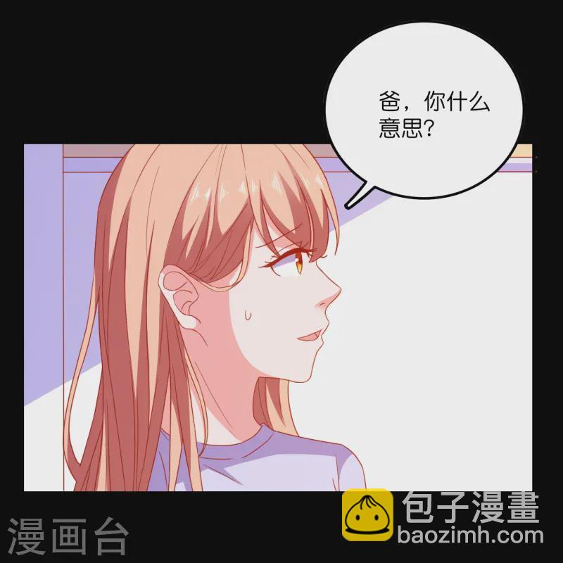 第33话 假戏真做-第34话