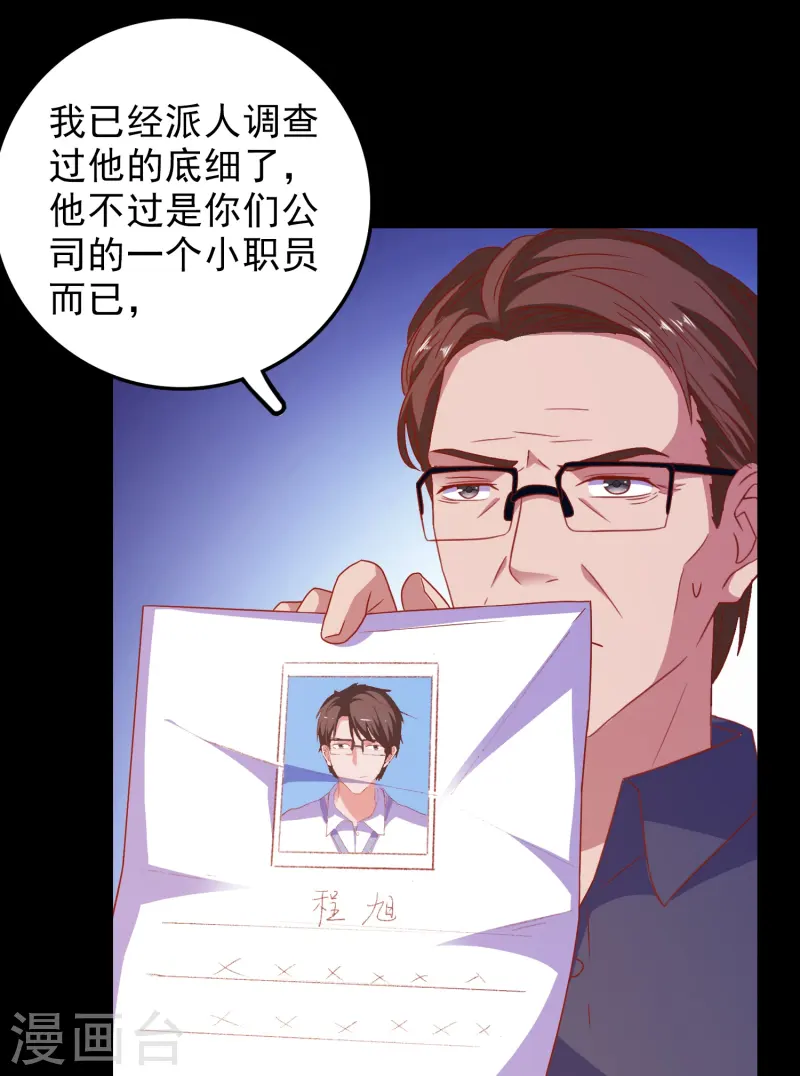 第33话 假戏真做-第34话