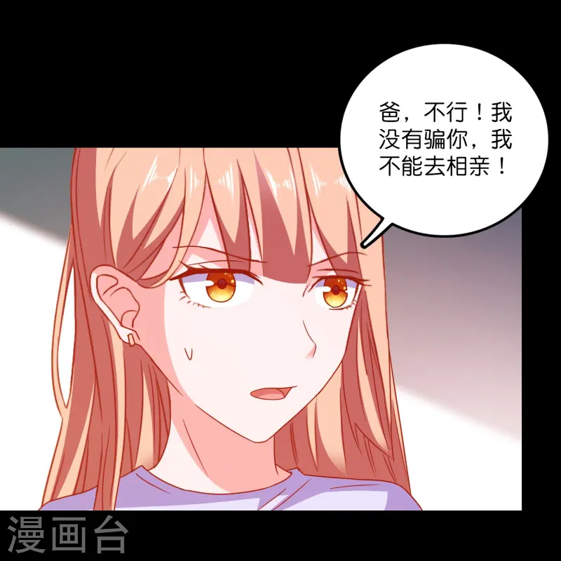 第33话 假戏真做-第34话