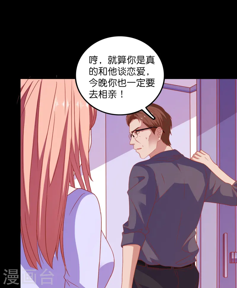 第33话 假戏真做-第34话