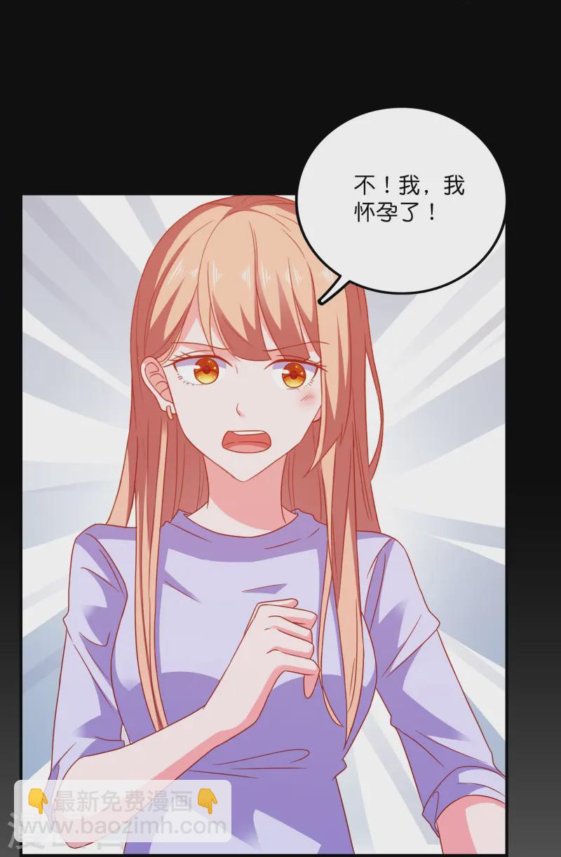 第33话 假戏真做-第34话