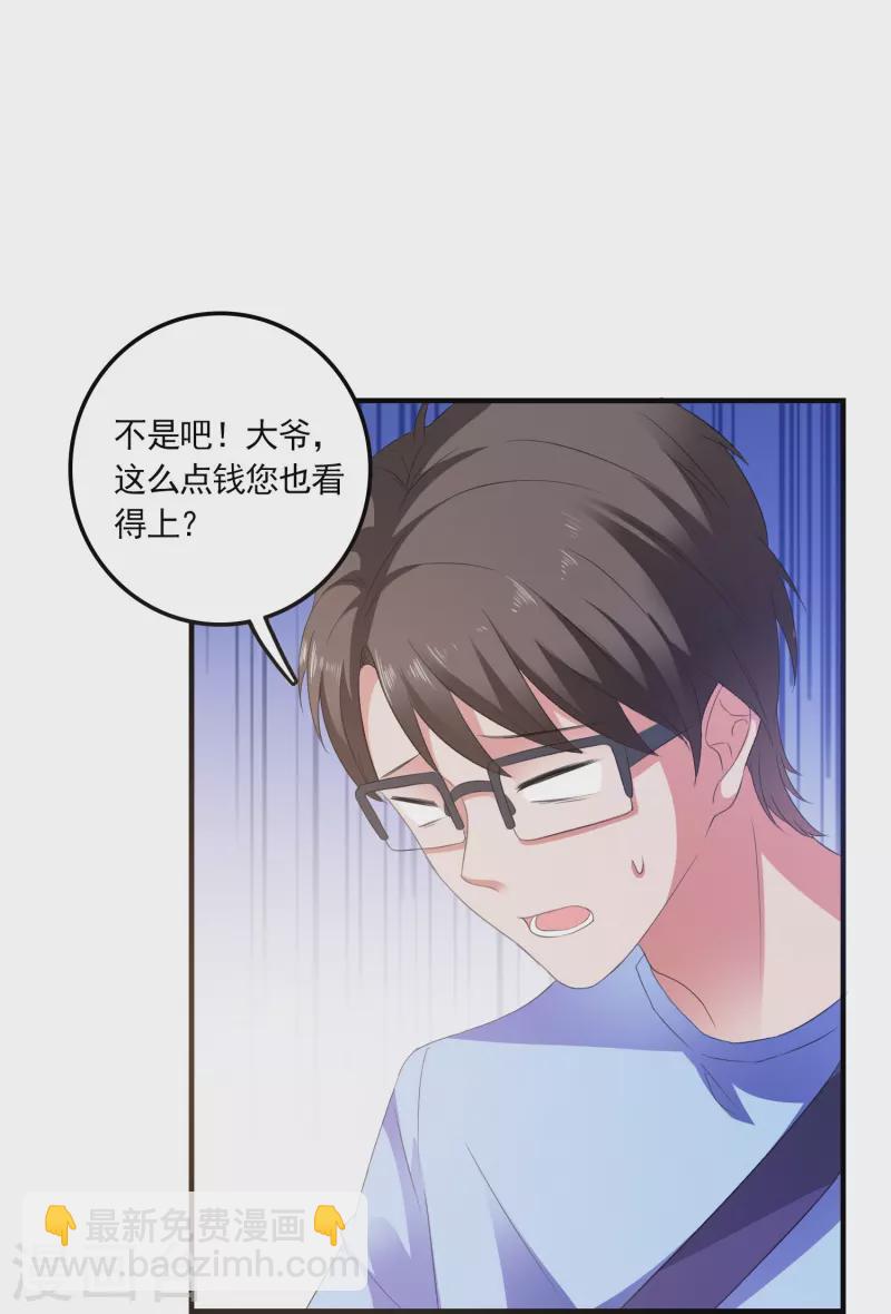 第6话 高薪男保姆-第6话