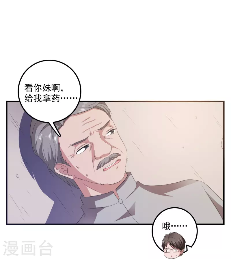 第6话 高薪男保姆-第6话