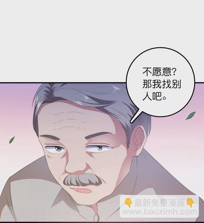 第6话 高薪男保姆-第6话