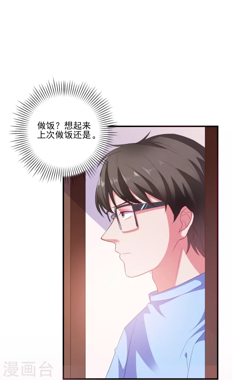 第6话 高薪男保姆-第6话