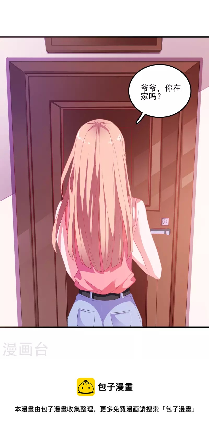 第6话 高薪男保姆-第6话