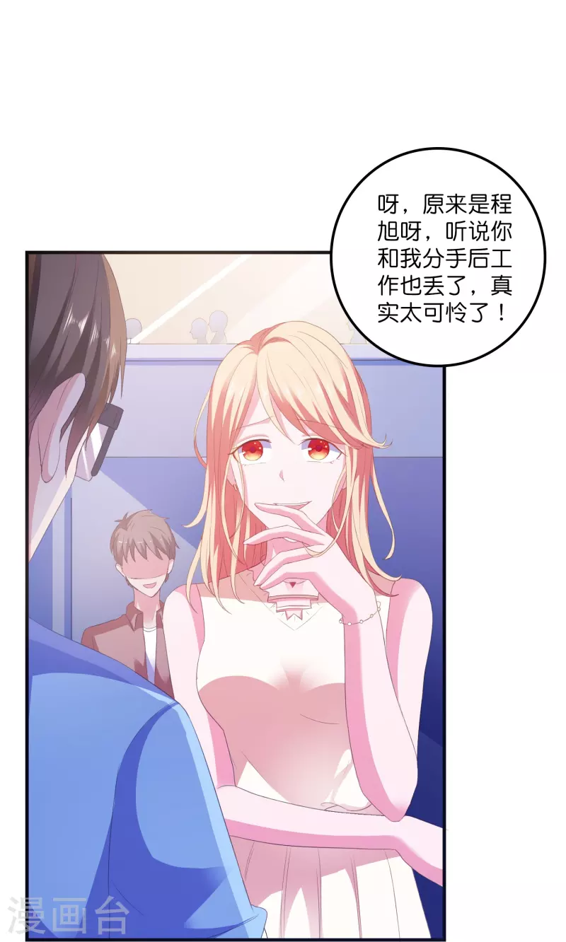 第8话 复仇计划开启-第8话