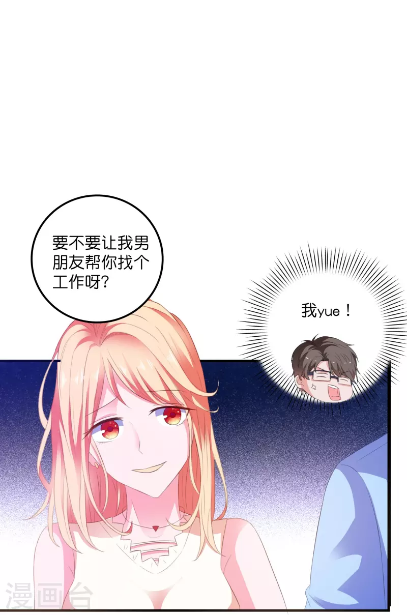 第8话 复仇计划开启-第8话