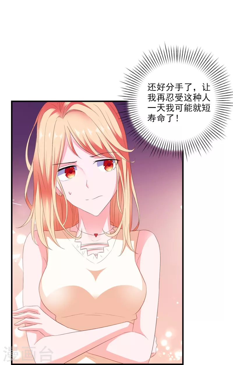 第8话 复仇计划开启-第8话