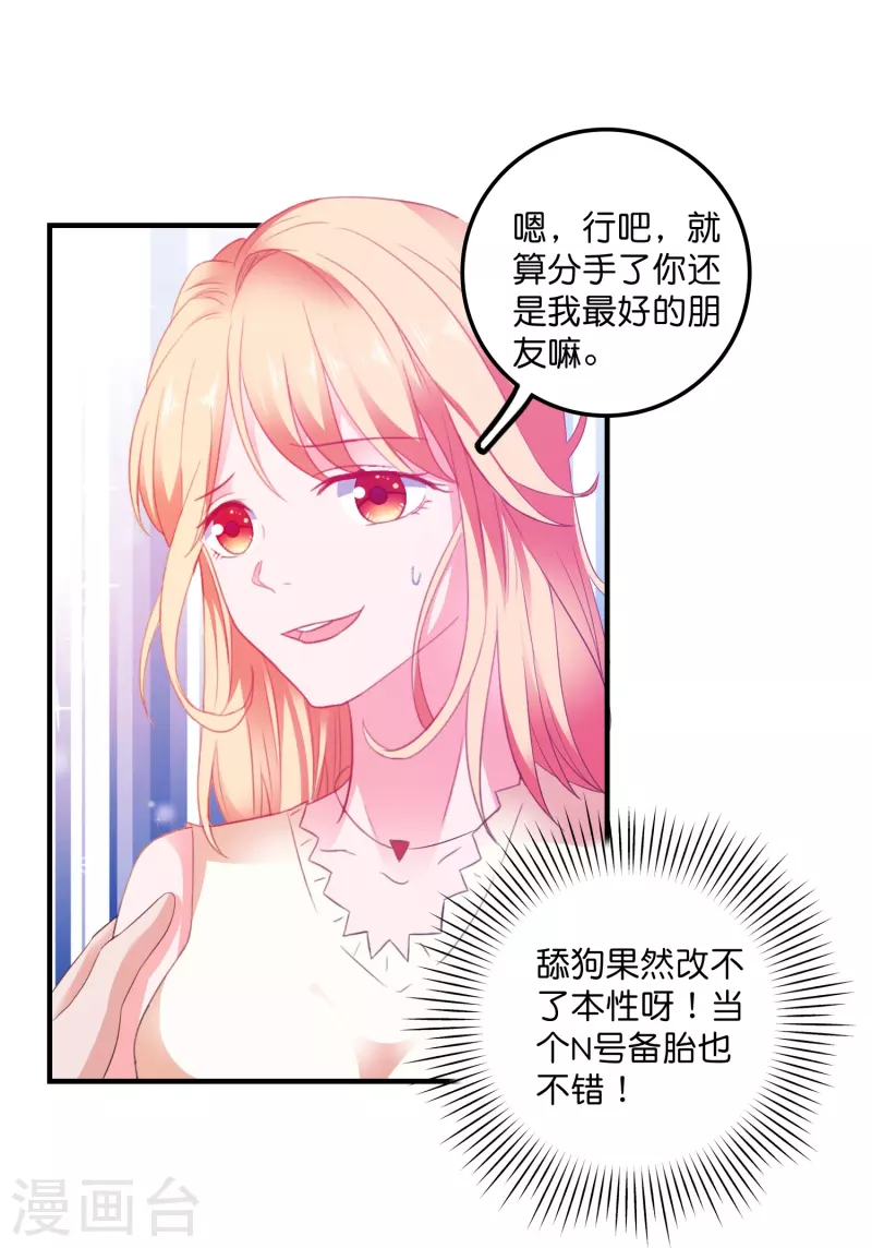 第8话 复仇计划开启-第8话