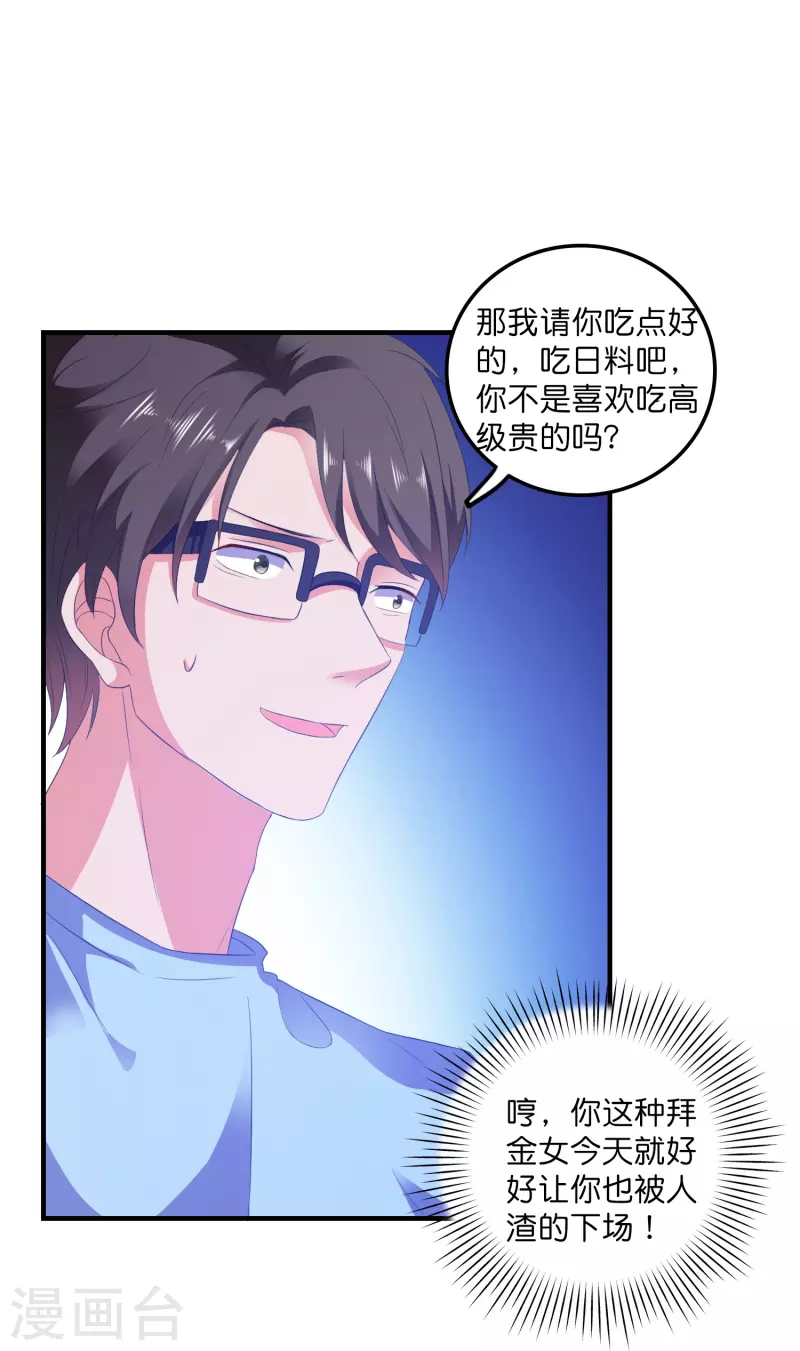 第8话 复仇计划开启-第8话