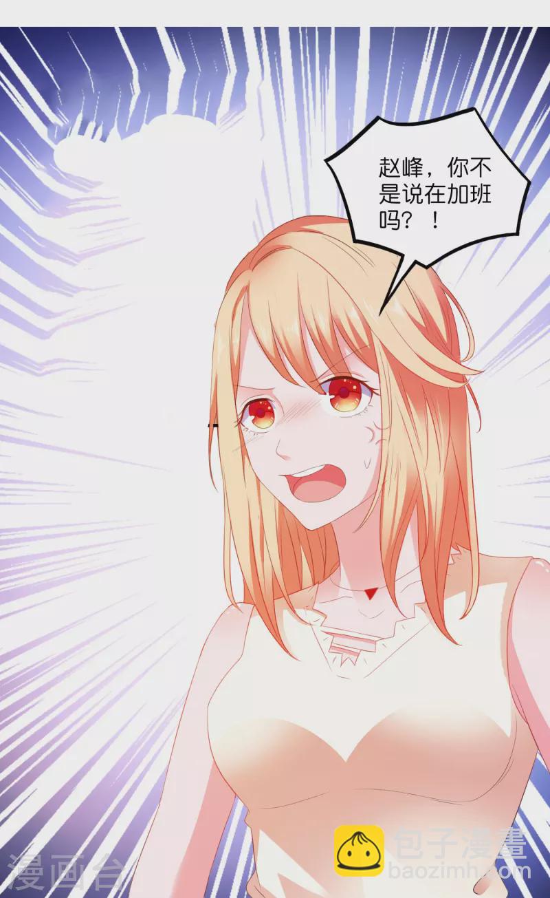 第8话 复仇计划开启-第8话