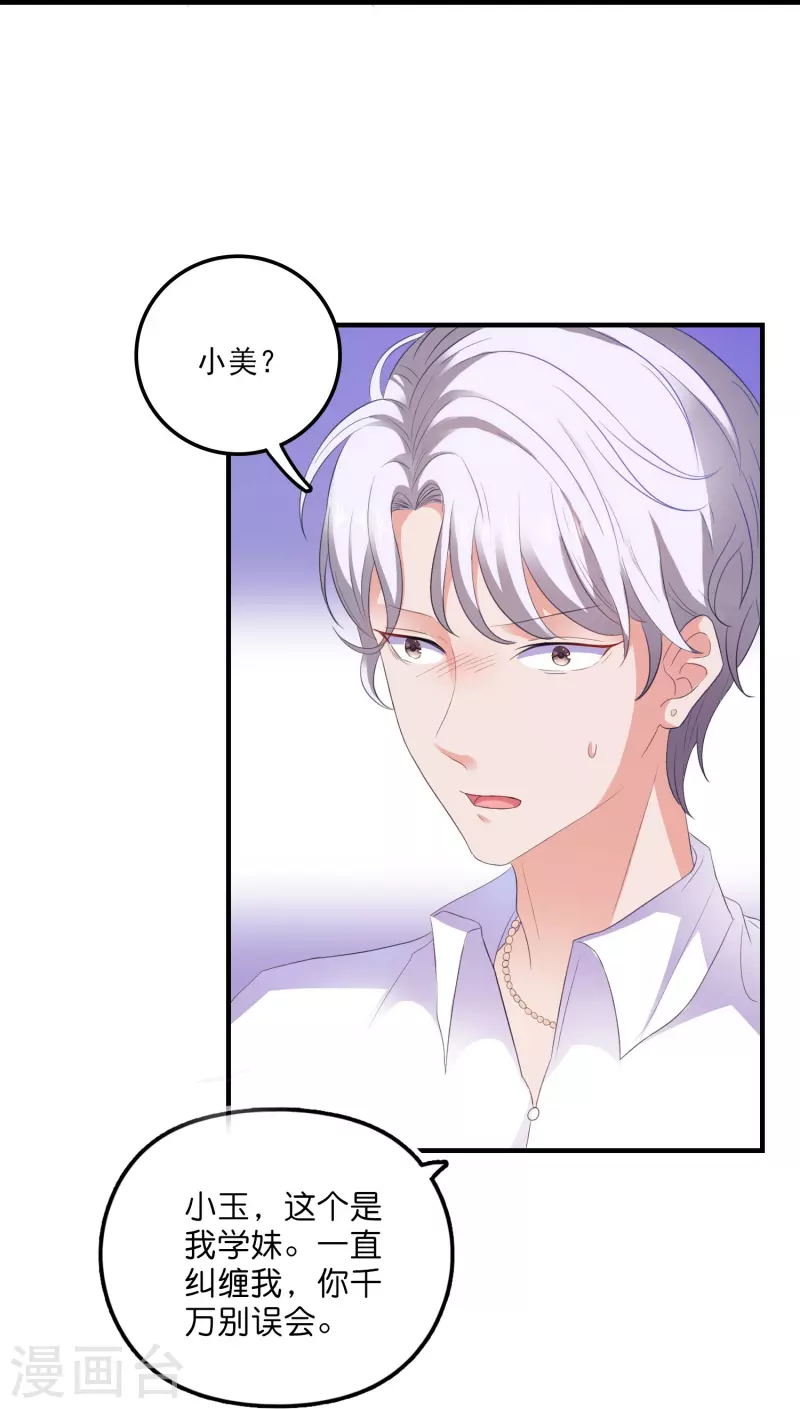 第8话 复仇计划开启-第8话