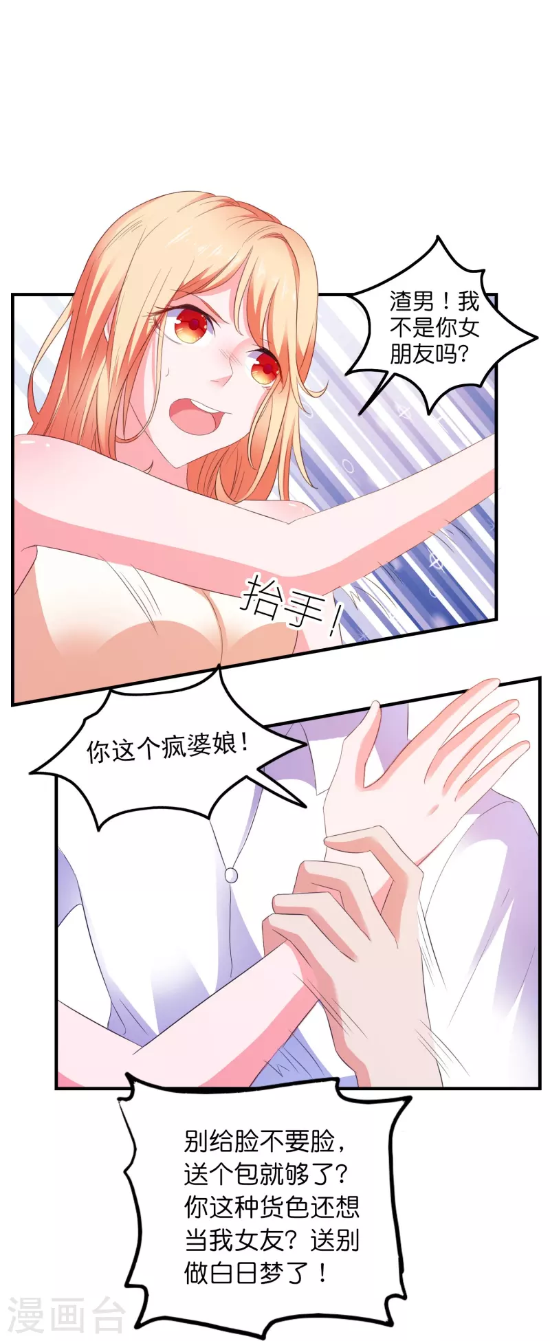 第8话 复仇计划开启-第8话